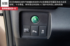 空间出众/驾乘舒适！试东风本田XR-V顶配