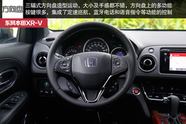 空间出众/驾乘舒适！试东风本田XR-V顶配