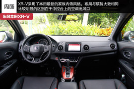 空间出众/驾乘舒适！试东风本田XR-V顶配