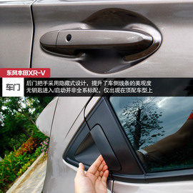 空间出众/驾乘舒适！试东风本田XR-V顶配