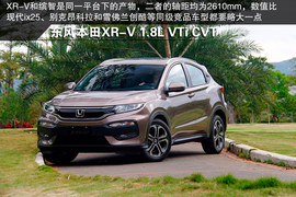 空间出众/驾乘舒适！试东风本田XR-V顶配