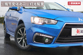 图解2015款三菱新翼神2·0L旗舰版