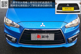 图解2015款三菱新翼神2·0L旗舰版
