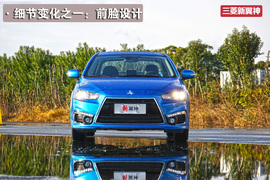 图解2015款三菱新翼神2·0L旗舰版