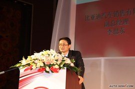 2009款比亚迪G3上市发布会