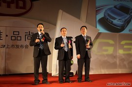 2009款比亚迪G3上市发布会