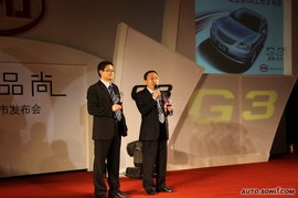 2009款比亚迪G3上市发布会
