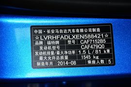 2013款福特嘉年华两厢1.5L自动时尚型