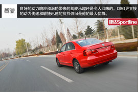 家用车也玩起运动范儿--测试捷达Sportline