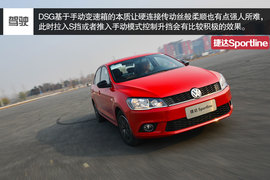 家用车也玩起运动范儿--测试捷达Sportline