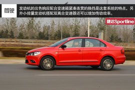 家用车也玩起运动范儿--测试捷达Sportline