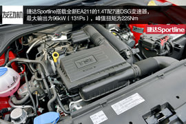 家用车也玩起运动范儿--测试捷达Sportline