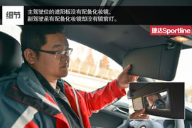 家用车也玩起运动范儿--测试捷达Sportline