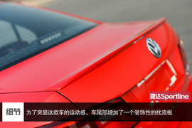 家用车也玩起运动范儿--测试捷达Sportline