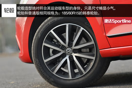 家用车也玩起运动范儿--测试捷达Sportline