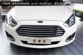 福睿斯1.5L自动时尚型实拍