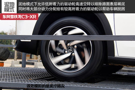 调校舒适/空间占优
