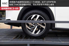 调校舒适/空间占优