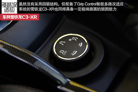 调校舒适/空间占优