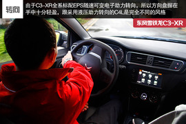 调校舒适/空间占优