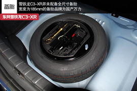 调校舒适/空间占优