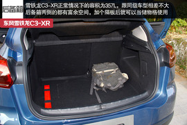 调校舒适/空间占优