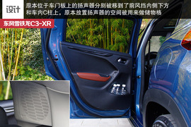 调校舒适/空间占优