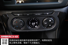 调校舒适/空间占优