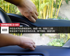 调校舒适/空间占优