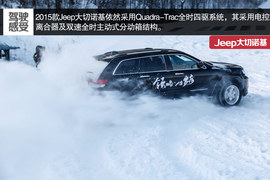 2015款Jeep大切诺基尊悦版冰雪试驾实拍