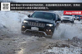 2015款Jeep大切诺基尊悦版冰雪试驾实拍