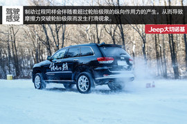2015款Jeep大切诺基尊悦版冰雪试驾实拍