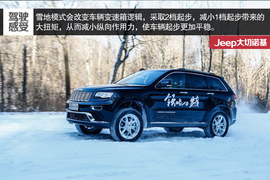2015款Jeep大切诺基尊悦版冰雪试驾实拍