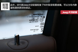 2015款Jeep大切诺基尊悦版冰雪试驾实拍