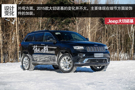 2015款Jeep大切诺基尊悦版冰雪试驾实拍