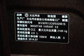 2012款大众迈腾旅行轿车2.0TSI舒适型