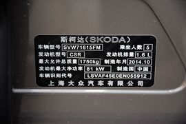 2015款斯柯达明锐1.6L自动逸致版