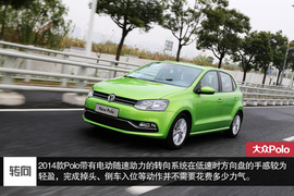 试驾2014款大众Polo