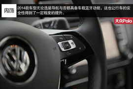 试驾2014款大众Polo