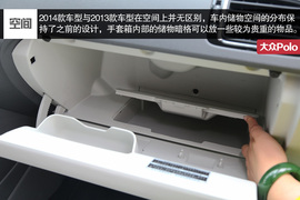 试驾2014款大众Polo