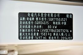 2013款奇瑞E3