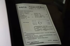 2013款奇瑞E3