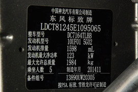 2015款标致3008