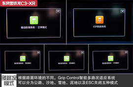 调校舒适/空间占优