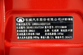 2014款长城M4