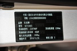 2012款长安悦翔V3