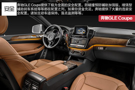 竞争对手直指宝马X6　解读奔驰GLE