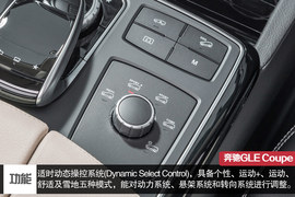 竞争对手直指宝马X6　解读奔驰GLE