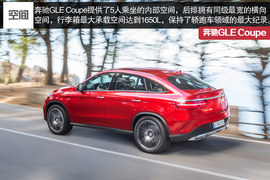 竞争对手直指宝马X6　解读奔驰GLE