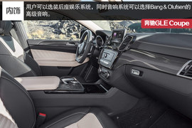 竞争对手直指宝马X6　解读奔驰GLE